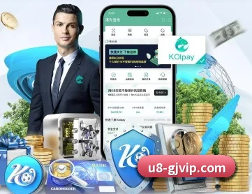 U8国际 APP 深度功能